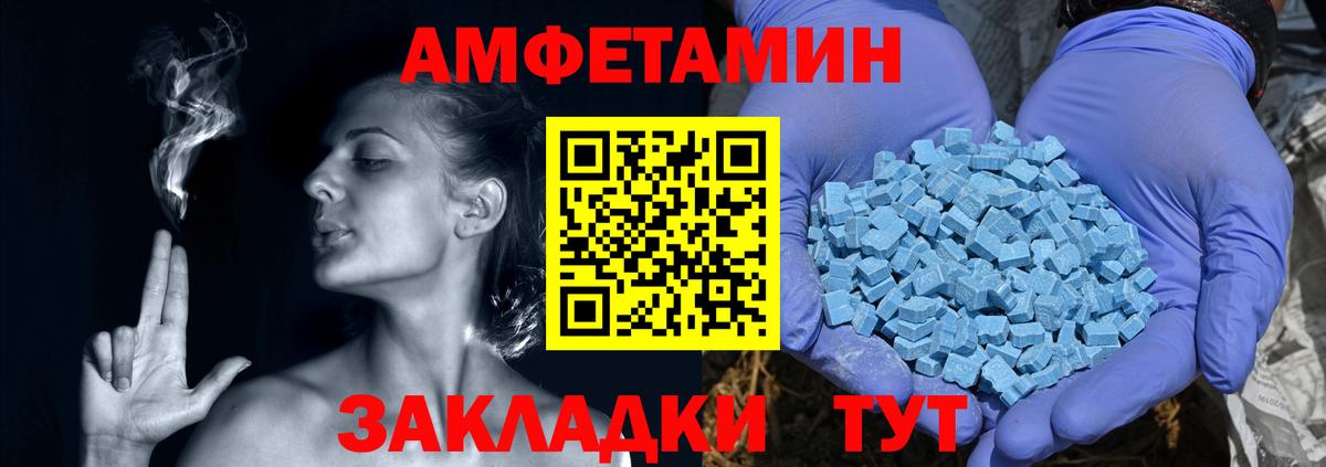 Дмитров  АМФЕТАМИН  Вход с VPN  Амфетамин 97%  Amphetamine 