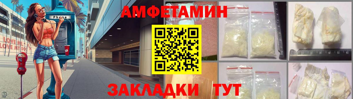 Амфетамин Premium Дмитров