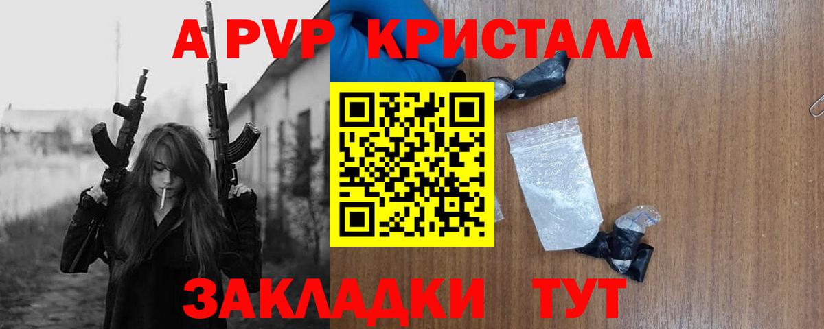 Alpha PVP СК КРИС  Вход с VPN  Дмитров  Альфа ПВП Crystall 