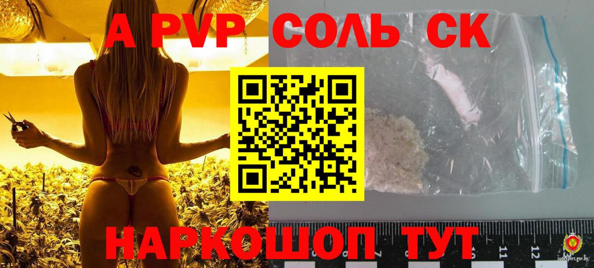 Alpha-PVP Crystall Дмитров
