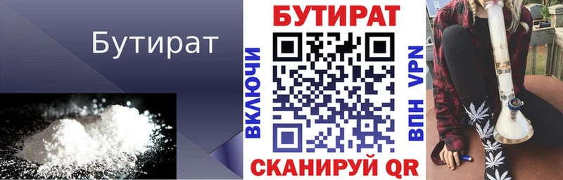 БУТИРАТ оксана  Дмитров 