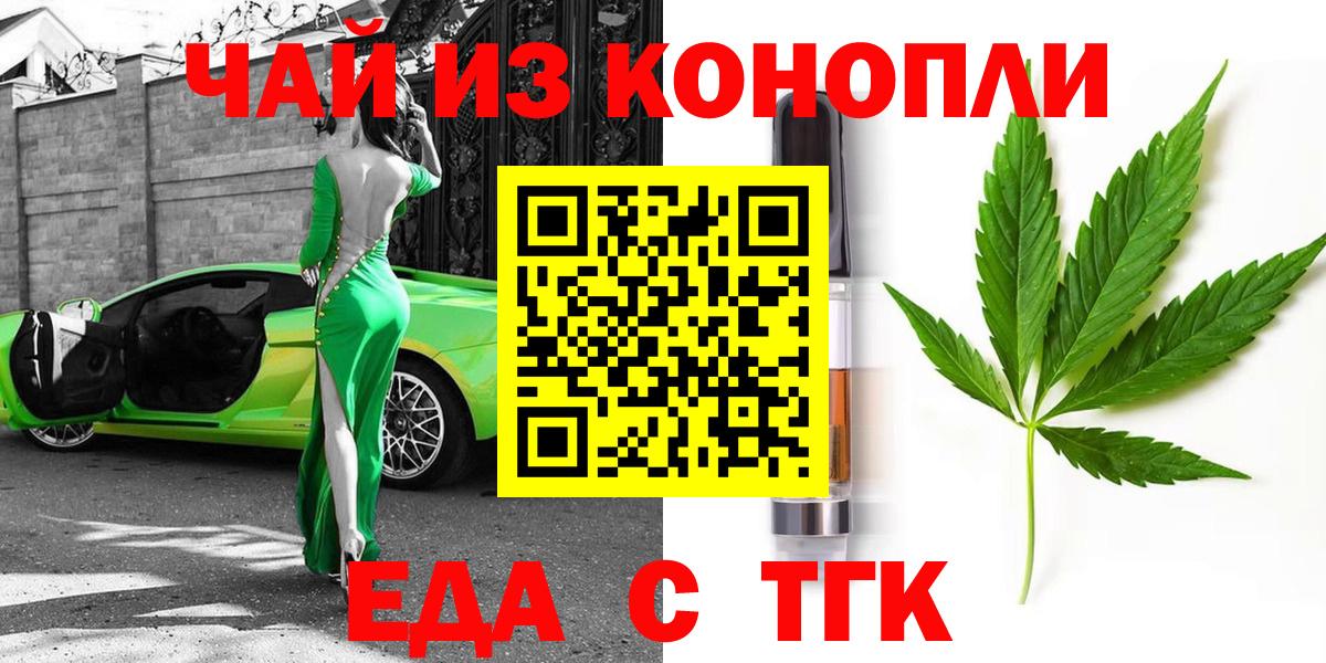 Печенье с ТГК конопля Дмитров