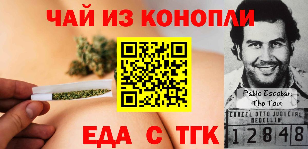 Дмитров  Cannafood марихуана  Вход с VPN 