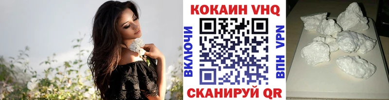 дарнет шоп  Дмитров  Кокаин VHQ 