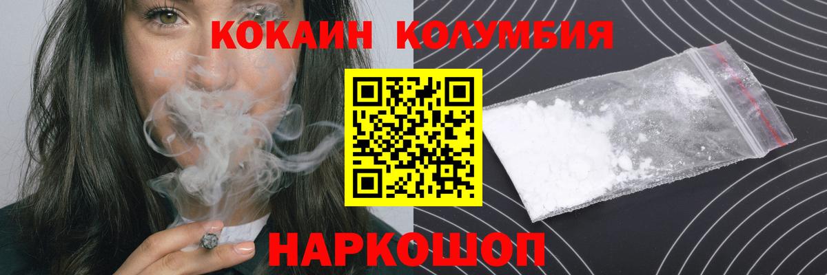 Cocaine Колумбийский Дмитров