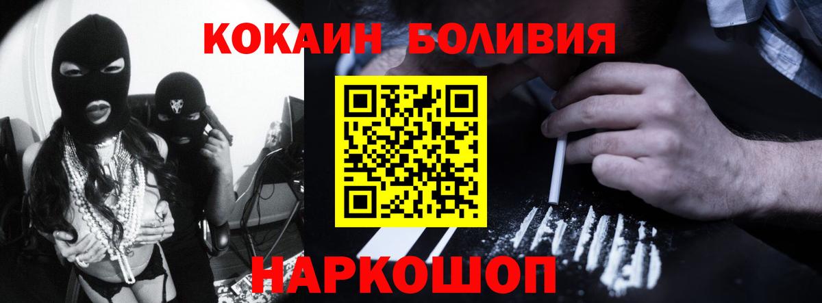 Кокаин Колумбийский  Вход с VPN  Дмитров 
