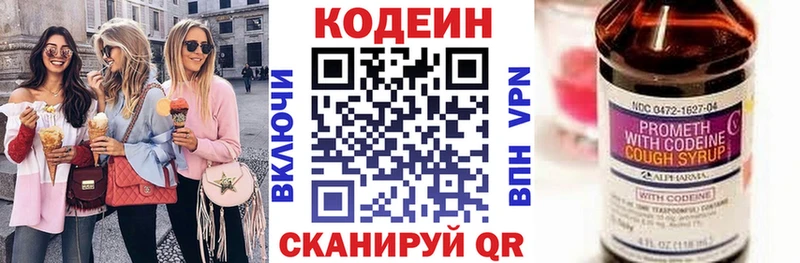 дарнет шоп  Дмитров  Codein Purple Drank 