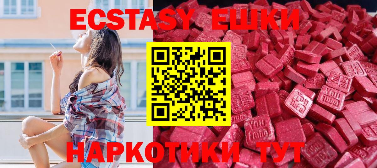 ЭКСТАЗИ таблы  Вход с VPN  Экстази MDMA  Ecstasy  Дмитров 