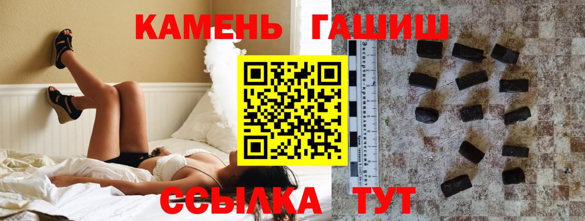 Гашиш хэш  наркота  Гашиш  Дмитров  Вход с VPN 