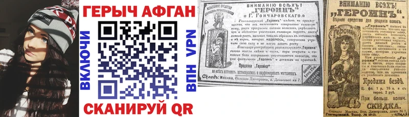 ГЕРОИН белый Дмитров