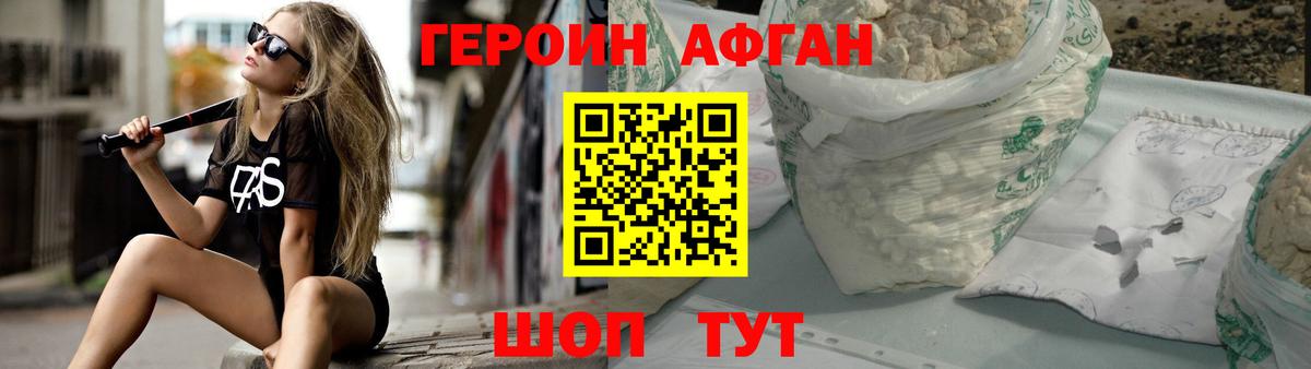 Дмитров  Героин гречка  Вход с VPN 