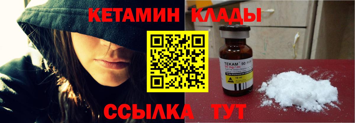 КЕТАМИН ketamine Дмитров