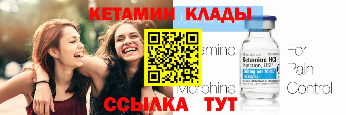 КЕТАМИН ketamine  Вход с VPN  Дмитров 