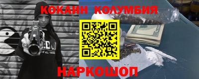 кокаин колумбия Ливны