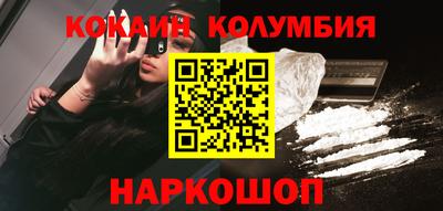 кокаин колумбия Ливны