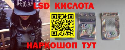 марки lsd Ликино-Дулёво