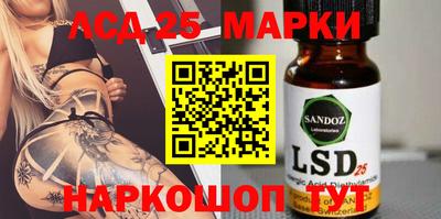 марки lsd Ликино-Дулёво