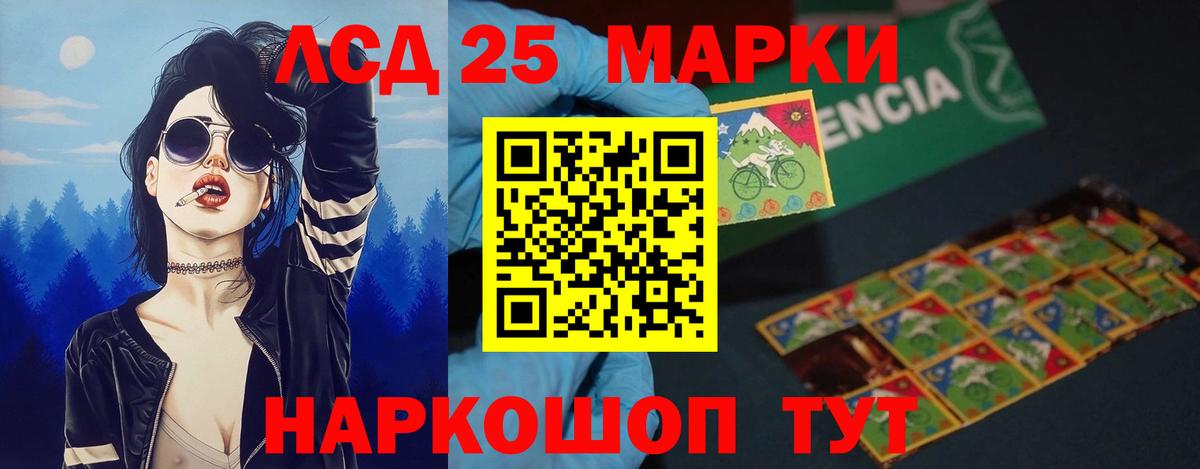 LSD-25 экстази ecstasy Дмитров