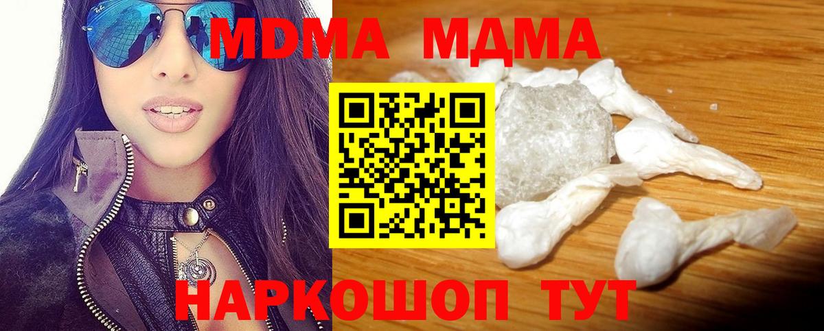 МДМА crystal  MDMA Molly  Дмитров  Вход с VPN 