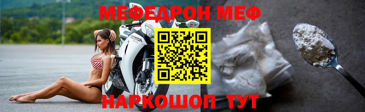 Дмитров  МЯУ-МЯУ  МЕФ мука  Меф  Меф 4 MMC  Вход с VPN 