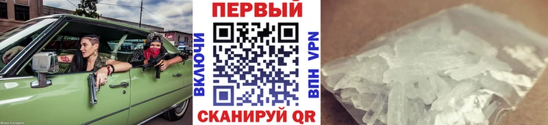 Метамфетамин мет Дмитров