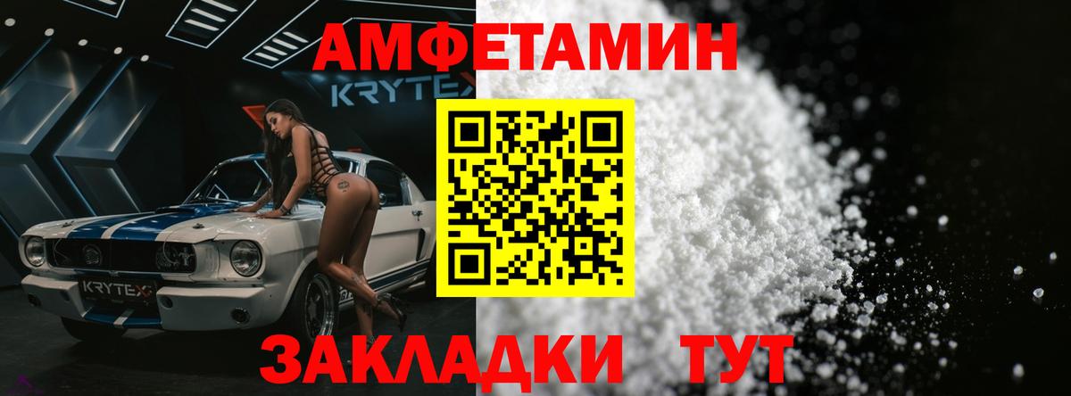 МЕТАМФЕТАМИН кристалл  Вход с VPN  Дмитров 