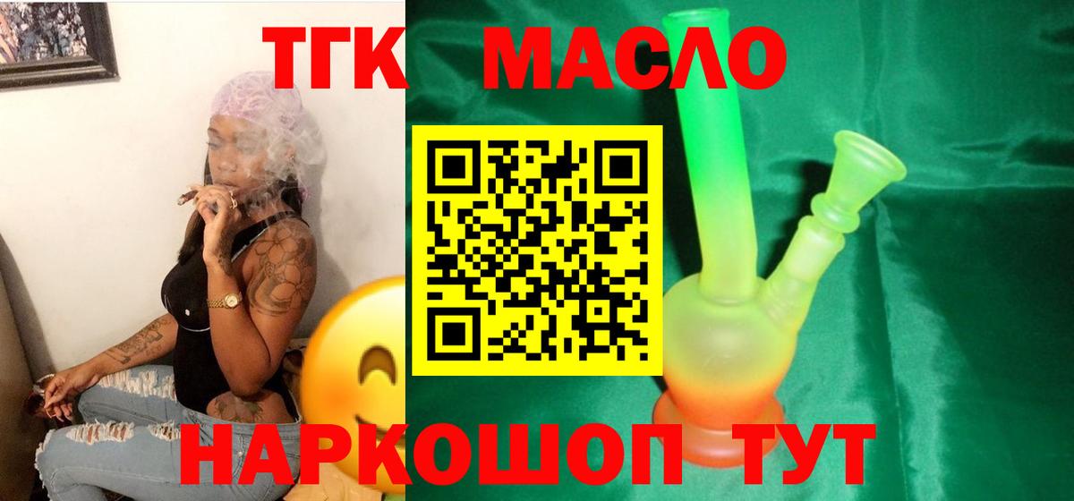 ТГК концентрат Дмитров