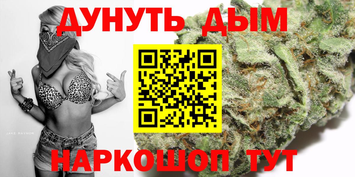 Канабис Ganja  Бошки марихуана LSD WEED  Бошки Шишки White Widow  Дмитров  Шишки марихуана OG Kush  Вход с VPN 